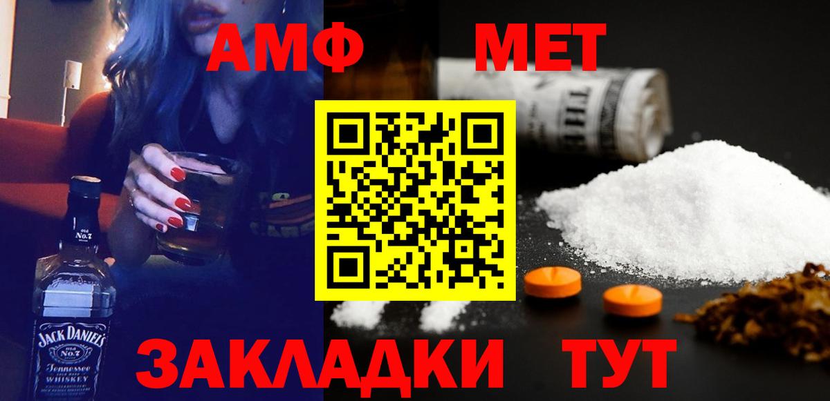 Амфетамин 98%  АМФЕТАМИН  Кропоткин  АМФ  Вход с VPN 