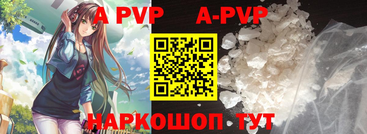 Alpha PVP кристаллы  Alpha PVP крисы CK  Alpha PVP  Кропоткин  Вход с VPN  APVP Crystall 