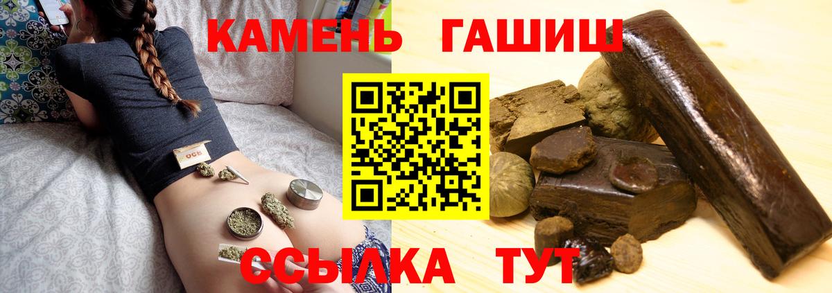 Гашиш ice o lator  ГАШИШ AMNESIA HAZE  Вход с VPN  Кропоткин 