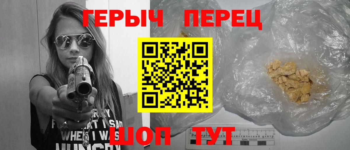 Кропоткин  Героин герыч  Вход с VPN 