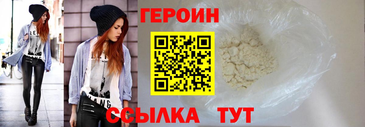 ГЕРОИН Heroin Кропоткин