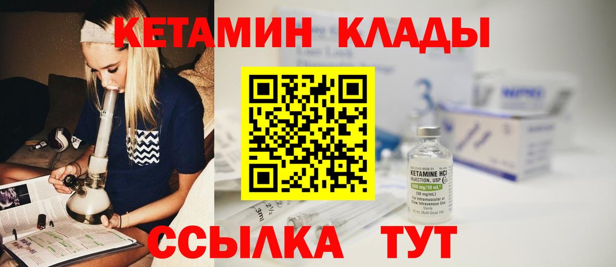 КЕТАМИН VHQ Кропоткин
