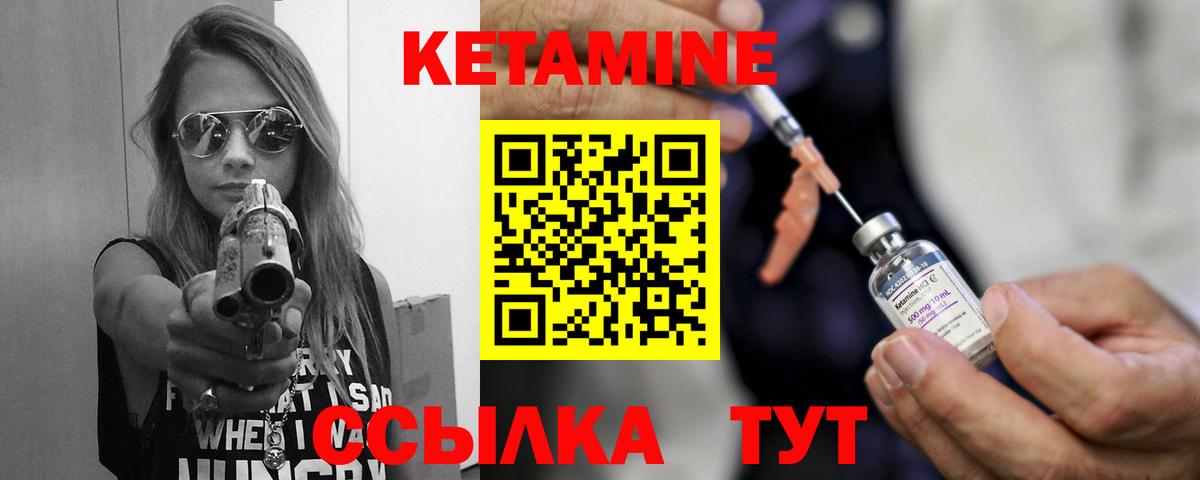 Кропоткин  Кетамин ketamine  Вход с VPN  Кетамин ketamine 