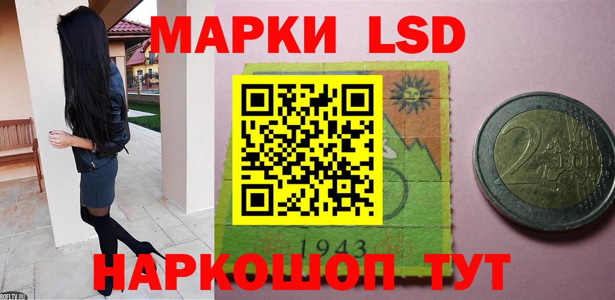 LSD-25 экстази кислота Кропоткин
