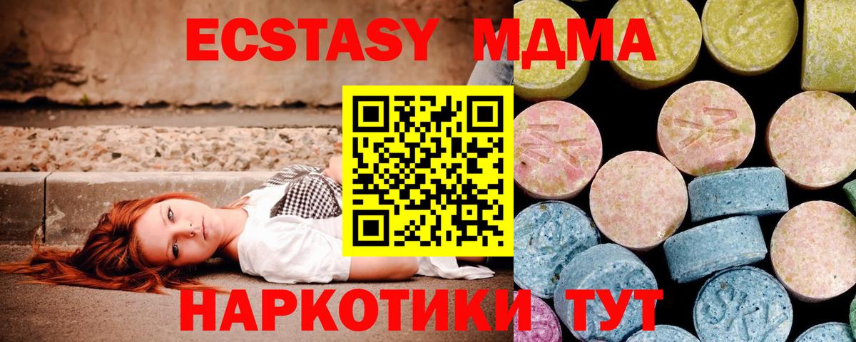 MDMA молли Кропоткин