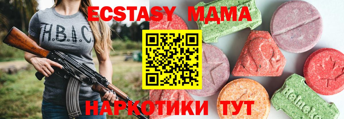 MDMA  МДМА VHQ  Вход с VPN  Кропоткин  MDMA Molly 