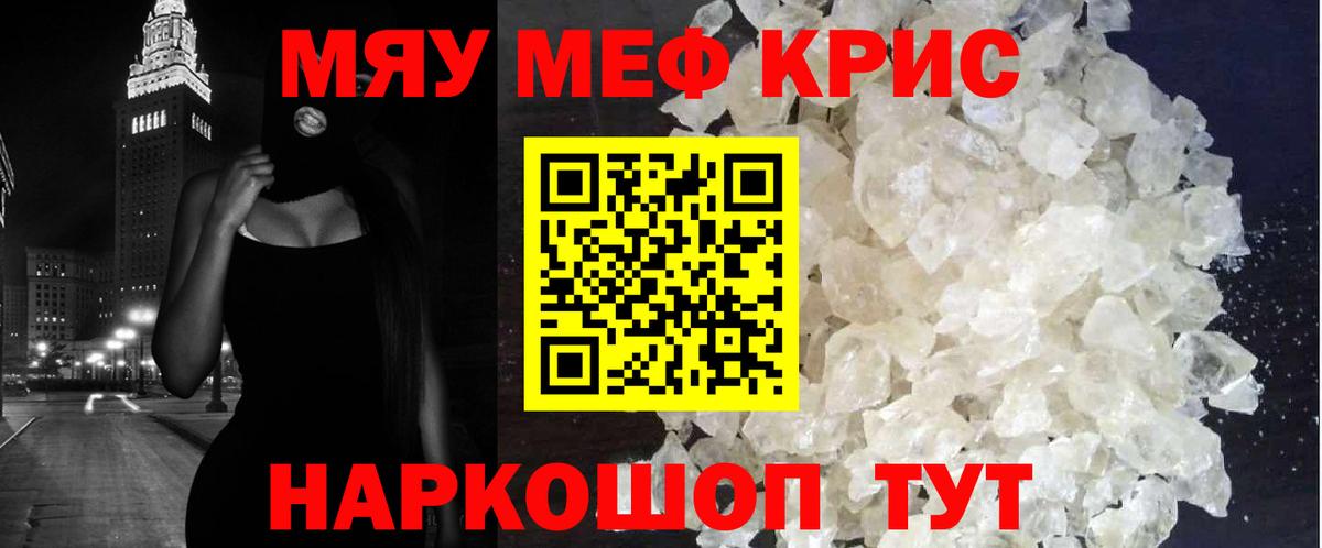 Мефедрон мяу мяу  Вход с VPN  Меф  Кропоткин  Мефедрон  МЕФ 4 MMC 