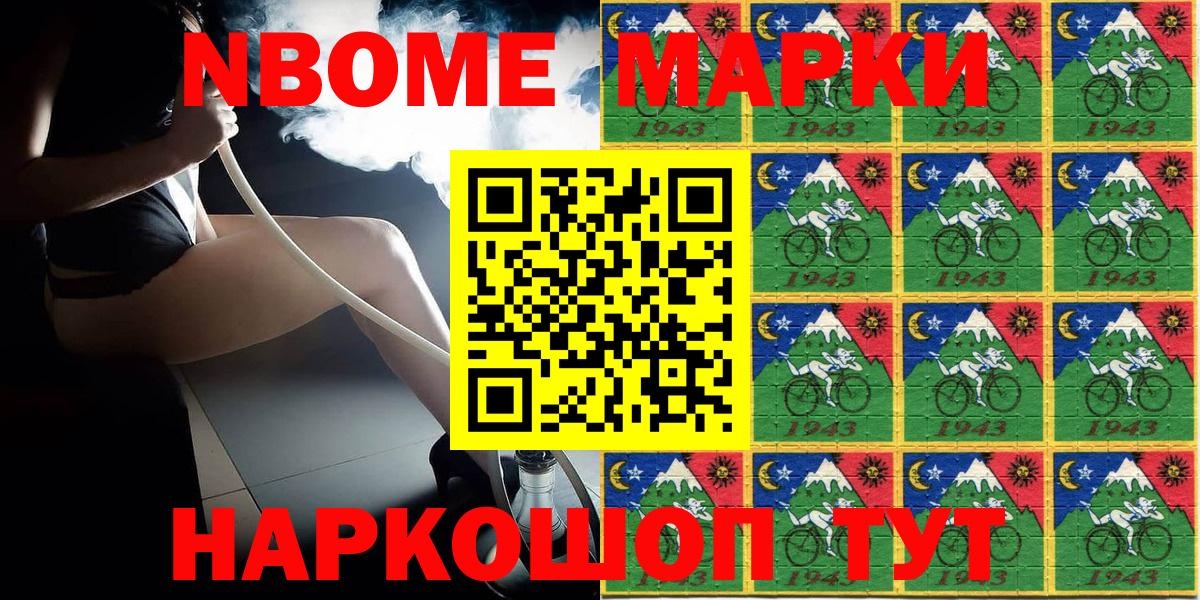Марки NBOMe 1500мкг  Вход с VPN  Марки N-bome  Кропоткин 