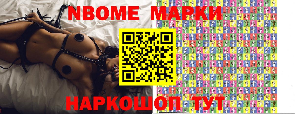 Наркотические марки 1,5мг Кропоткин